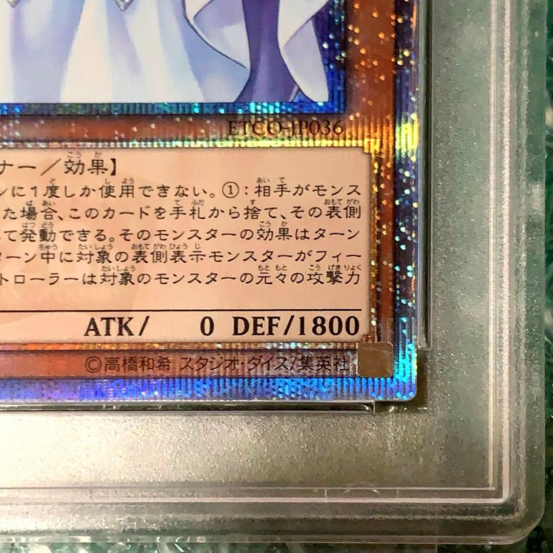 【PSA10】朔夜しぐれ 20thシークレットレア　JP036 遊戯王カード