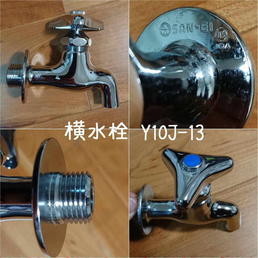 ソケット 水栓  ６点セット