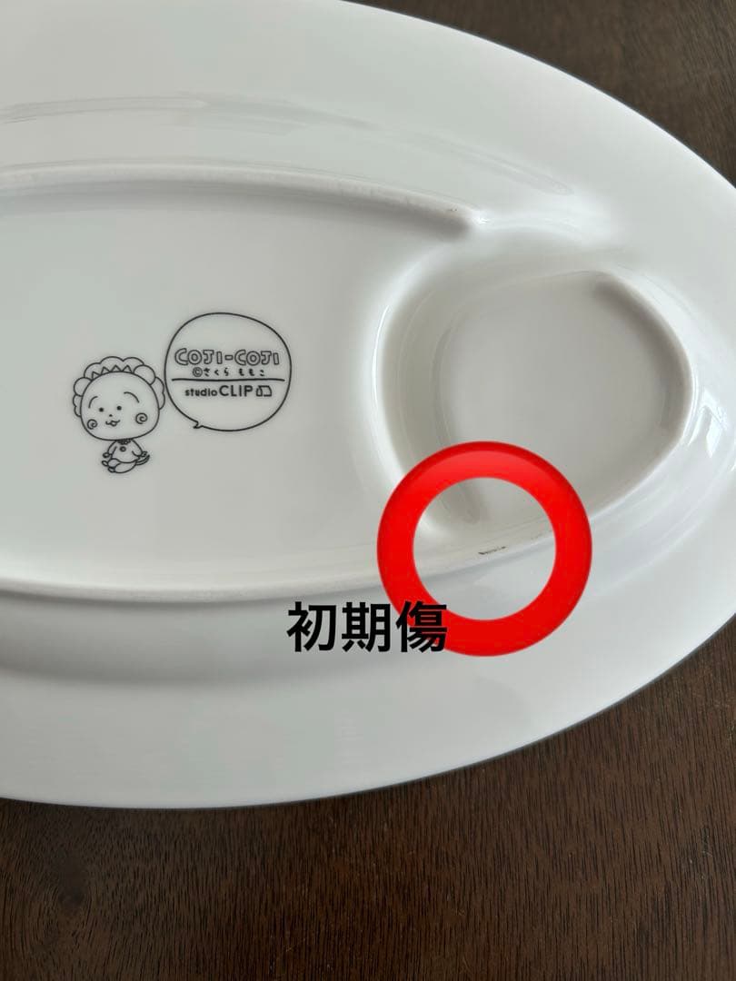 限定値下げ‼️コジコジ　スタディオクリップ　餃子皿 食器 2枚セット