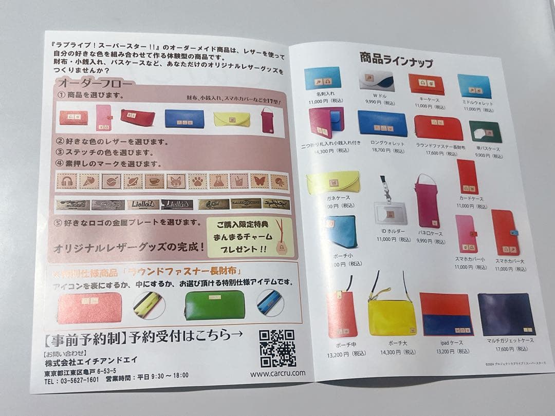 Liella! 若菜四季 レザースライドカードケース