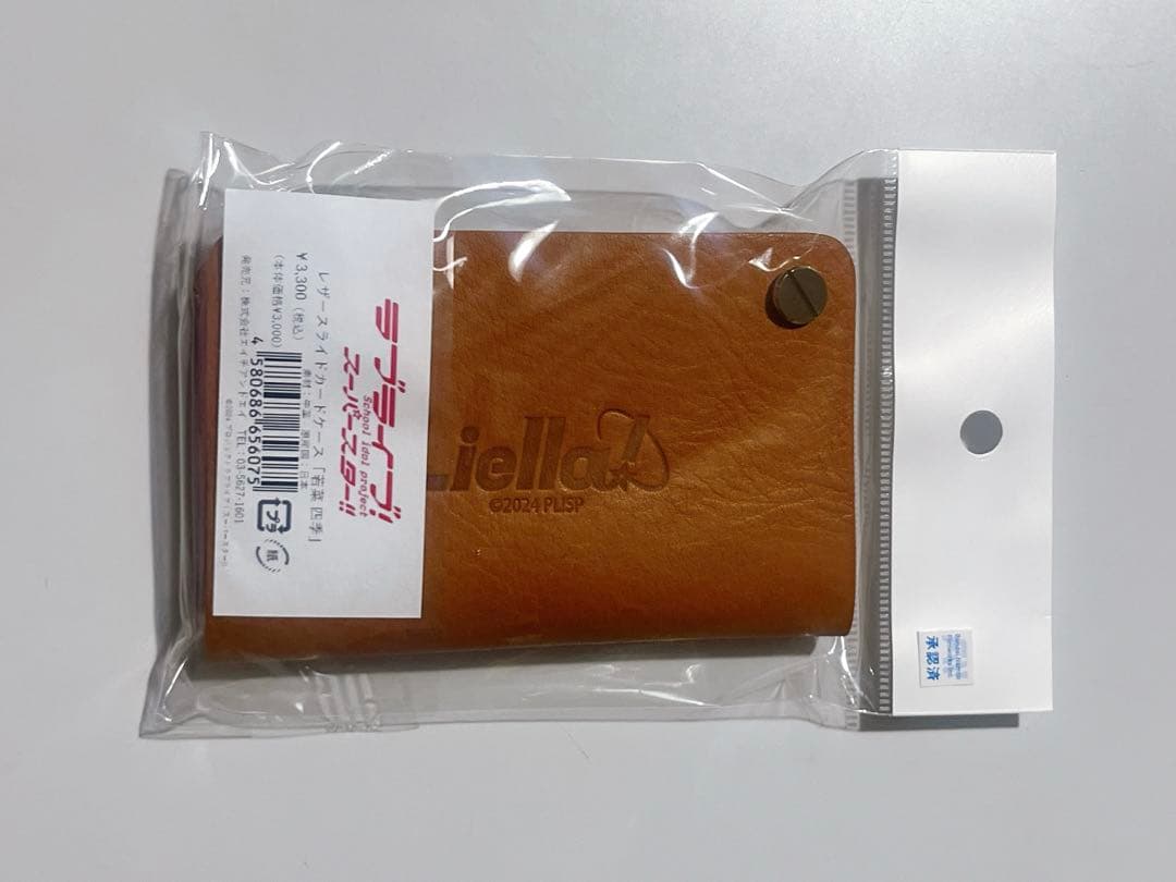 Liella! 若菜四季 レザースライドカードケース