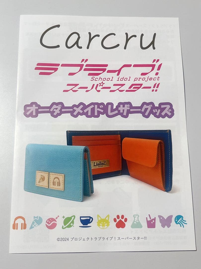 Liella! 若菜四季 レザースライドカードケース