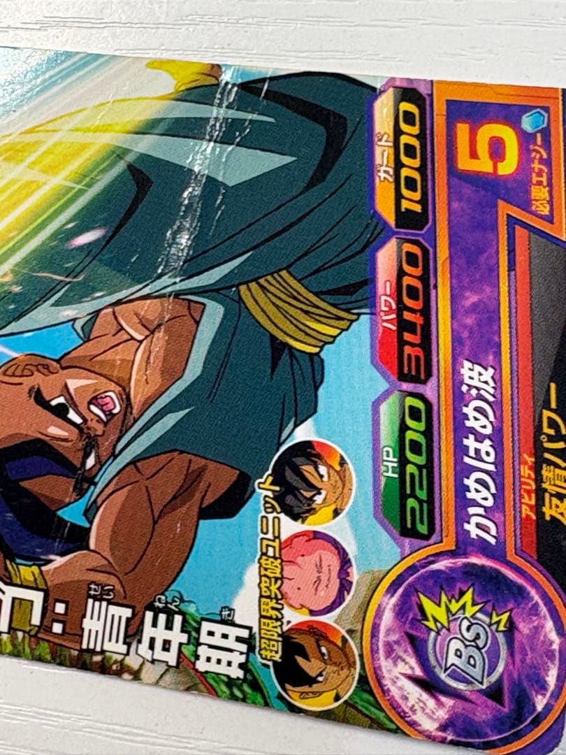 DRAGON BALL HEROES カード２５枚 ドラゴンボール　おもちゃ付