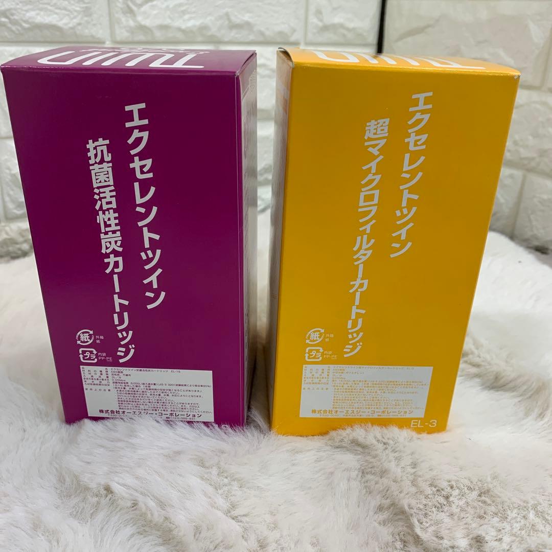 エクセレントツイン　EXL-20 OSG浄水器 新品カートリッジセットb