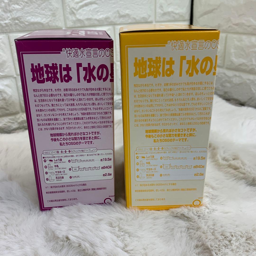 エクセレントツイン　EXL-20 OSG浄水器 新品カートリッジセットb