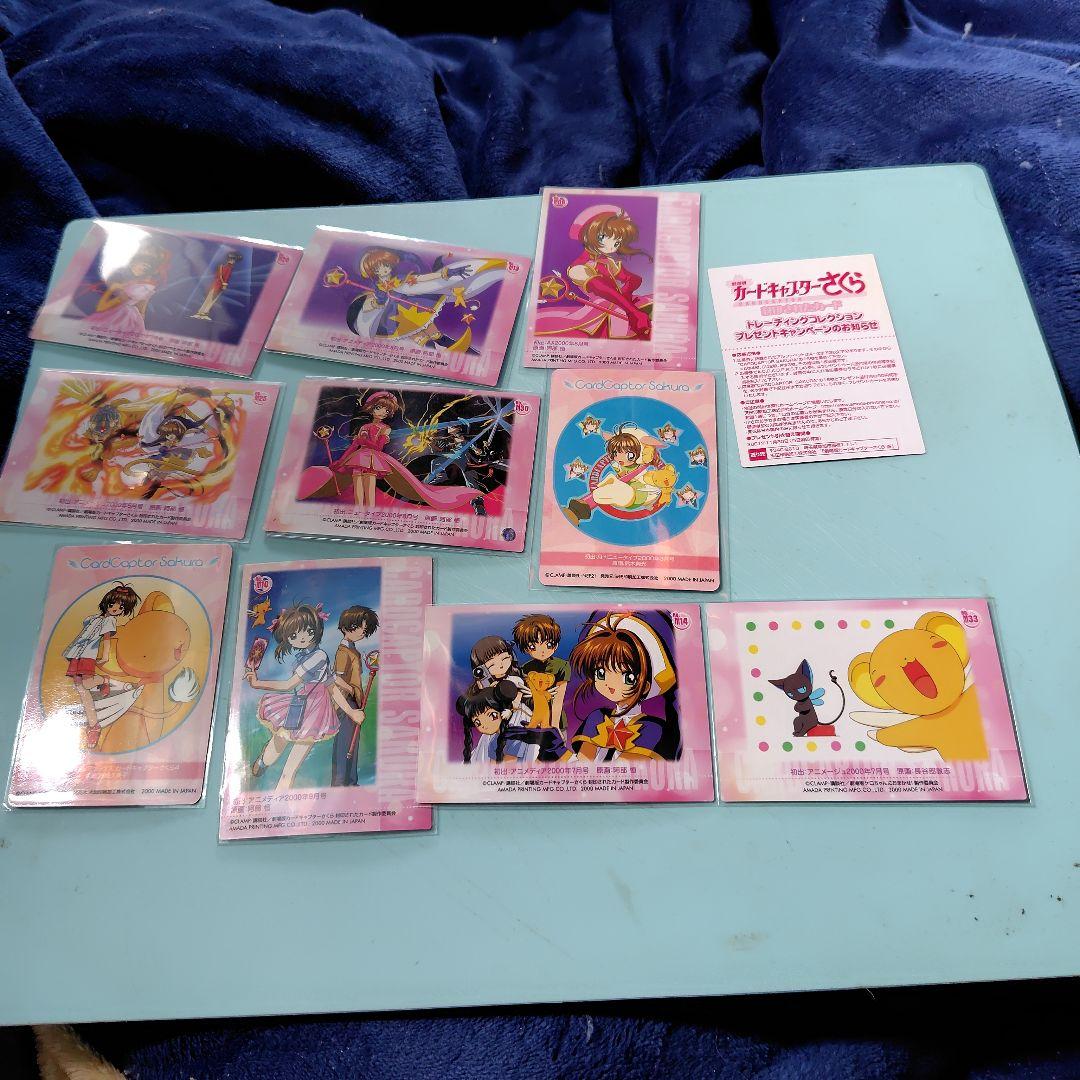 カードキャプターさくら カードまとめ売りセット 1
