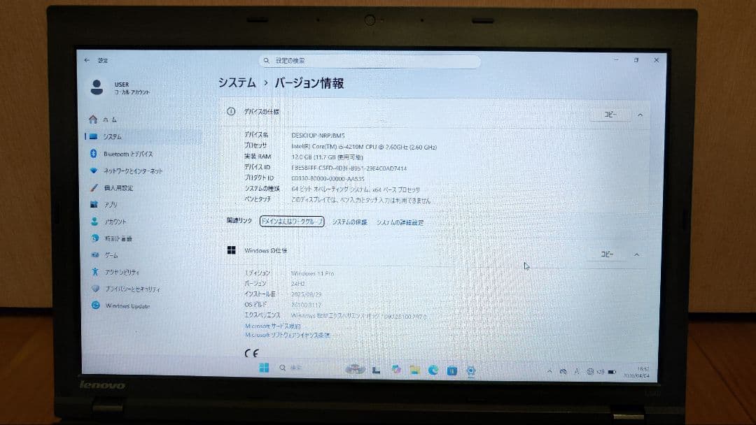 Lenovo ThinkPad L540 i5 12Gb/HDD1Tbおまけ付き
