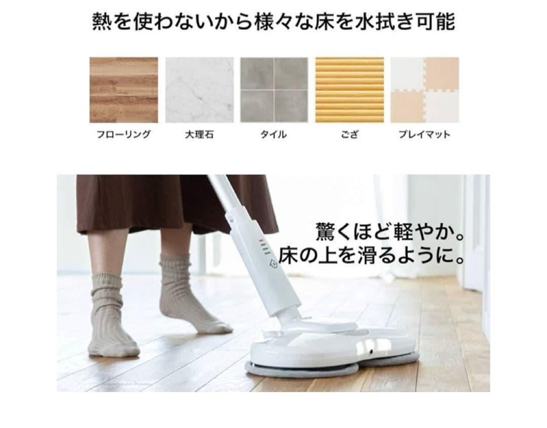 【美品】 iRoom 電動式回転モップクリーナー CU81パット4枚付き