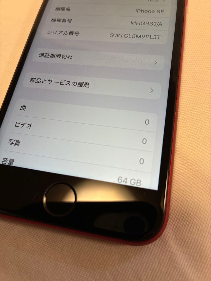 ★iPhone SE2 赤64GB SIMフリー バッテリー100% 箱付き★