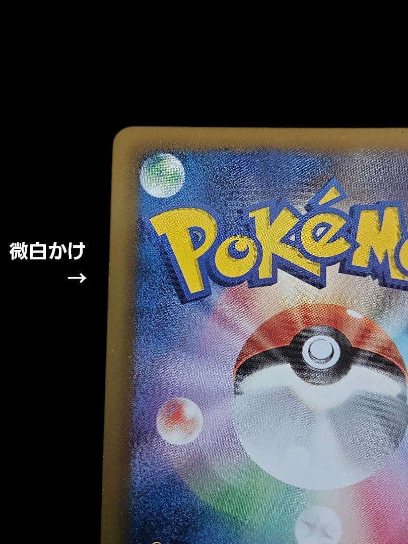 ボルトロスEX sr BW8　ポケモンカード