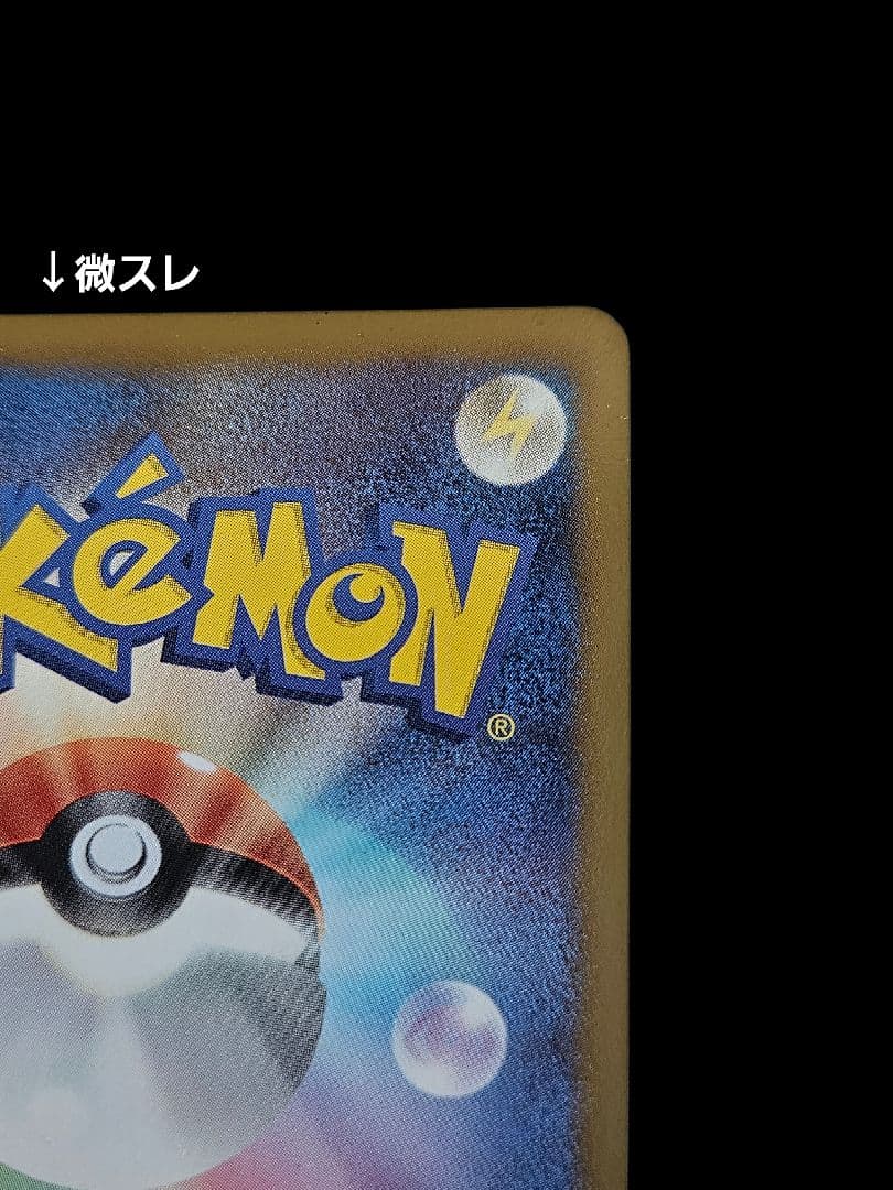 ボルトロスEX sr BW8　ポケモンカード