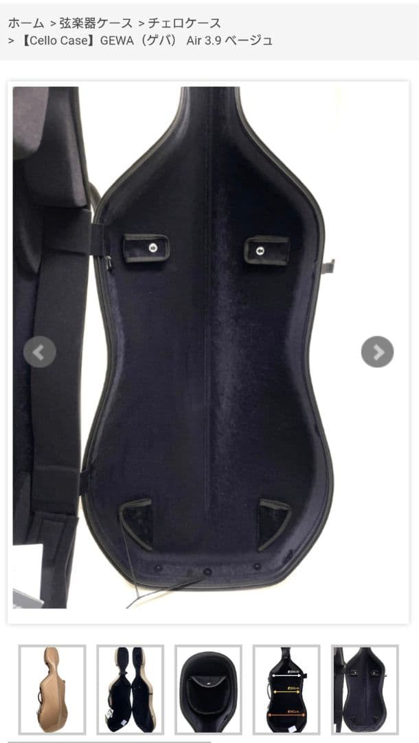 GEWA Air 3.9 ベージュ　ゲバエア　チェロケース　ハードケース