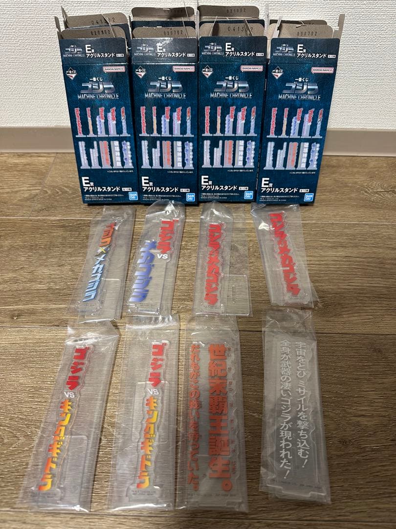 一番くじ メカゴジラ B C D E F G賞 まとめ売り