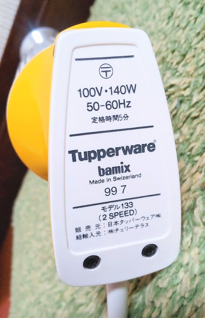 タッパーウェア　バーミックス　バーミックスクッキングブック