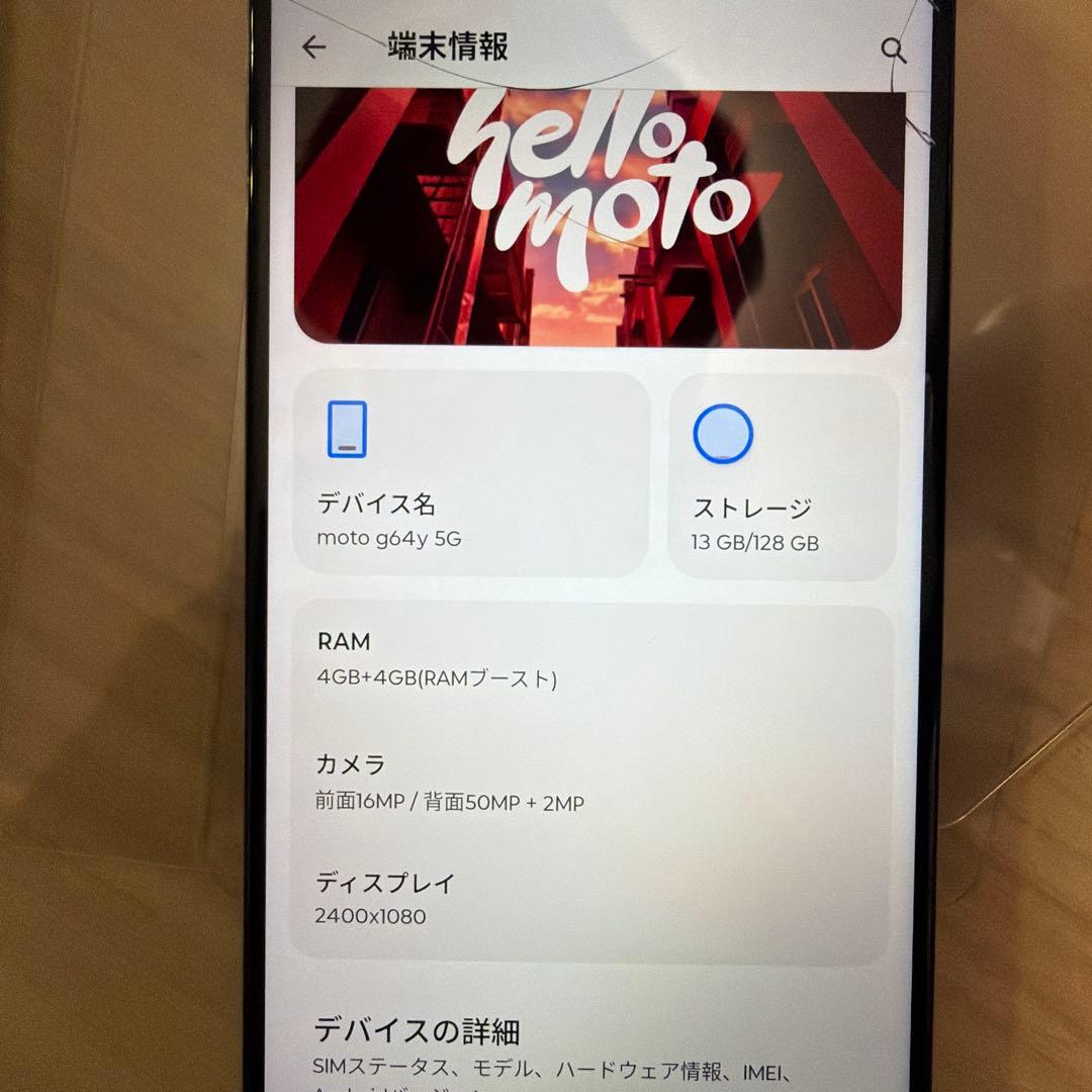 スマートフォン本体 Motorola moto g64y 5G