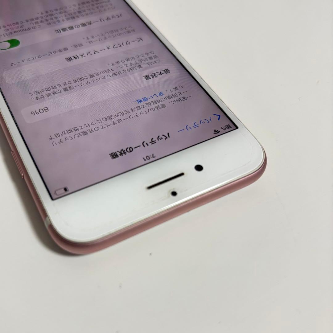 ✨iphone7 32GB ローズゴールド✨SIMロック有