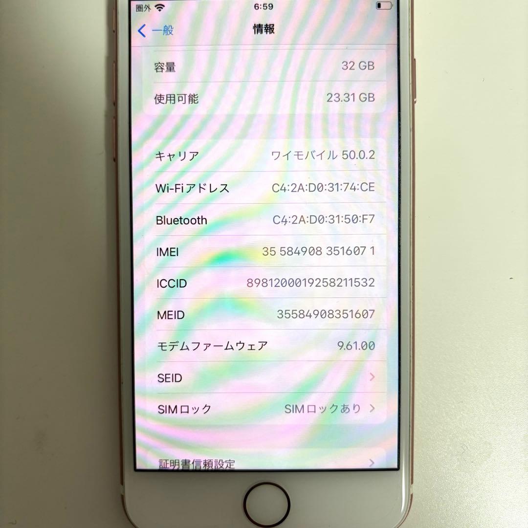 ✨iphone7 32GB ローズゴールド✨SIMロック有