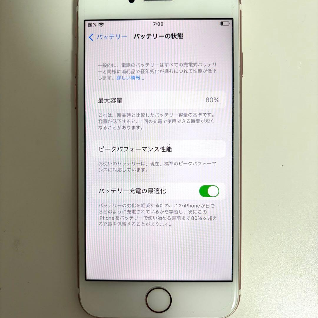 ✨iphone7 32GB ローズゴールド✨SIMロック有