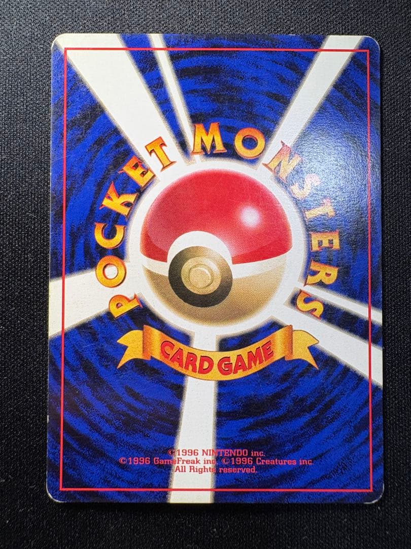 ポケモンカード　御三家　旧裏　初版　マークなし　ヒトカゲ　フシギダネ　ゼニガメ