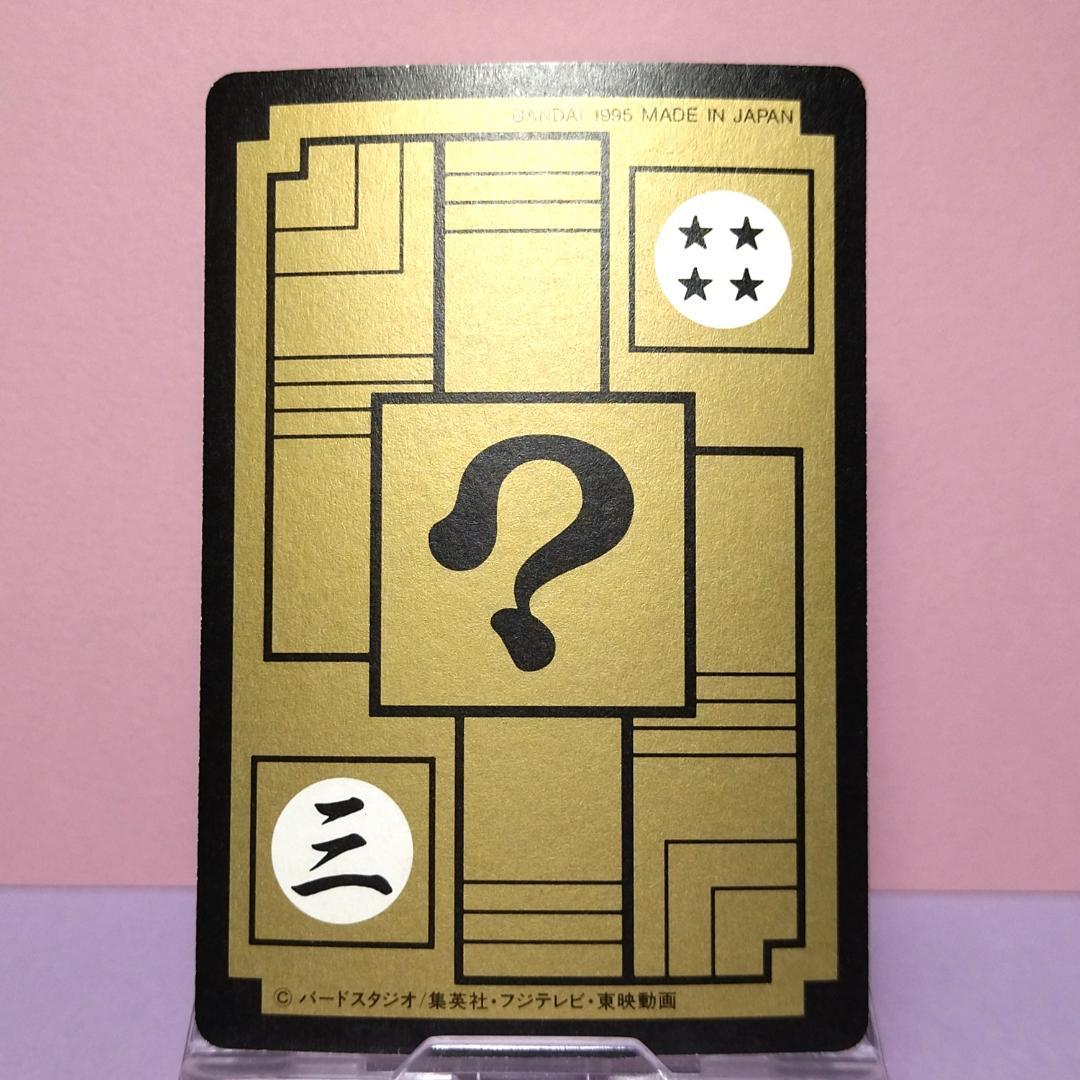 No.132 1995年 ドラゴンボールＺ カードダス 本弾３＋４ 復刻版 希少