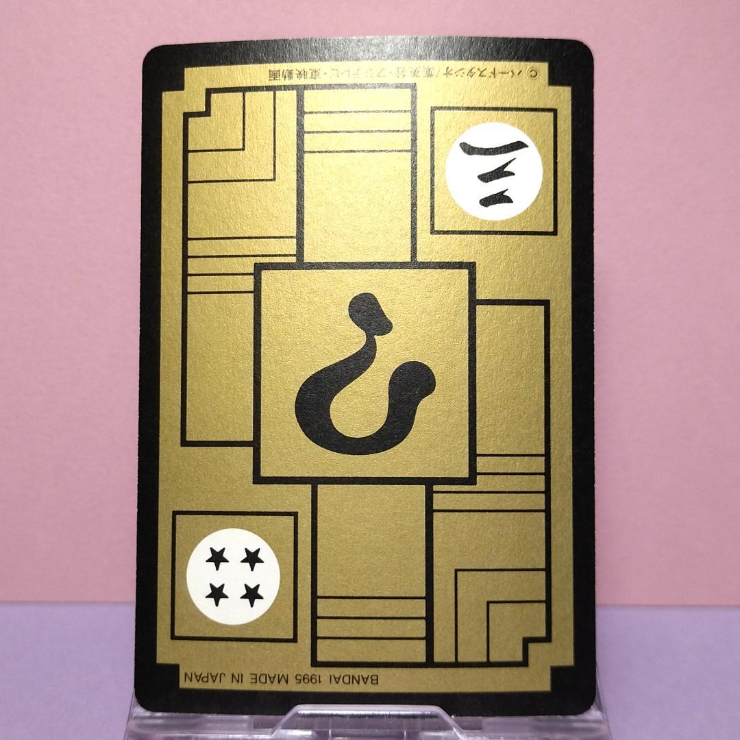 No.132 1995年 ドラゴンボールＺ カードダス 本弾３＋４ 復刻版 希少