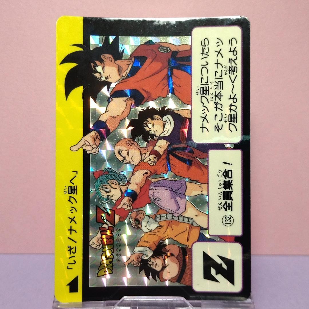 No.132 1995年 ドラゴンボールＺ カードダス 本弾３＋４ 復刻版 希少