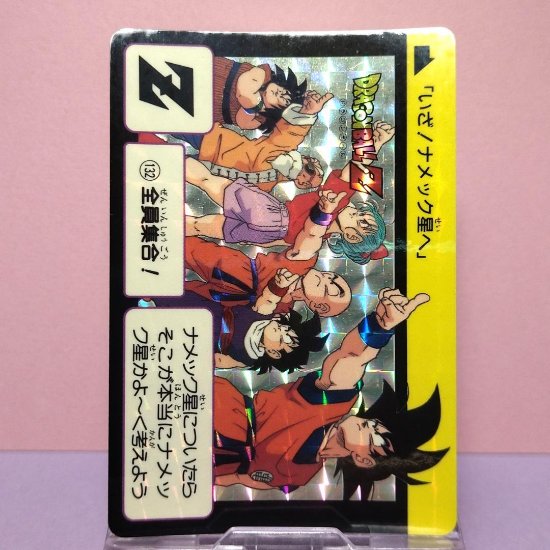 No.132 1995年 ドラゴンボールＺ カードダス 本弾３＋４ 復刻版 希少
