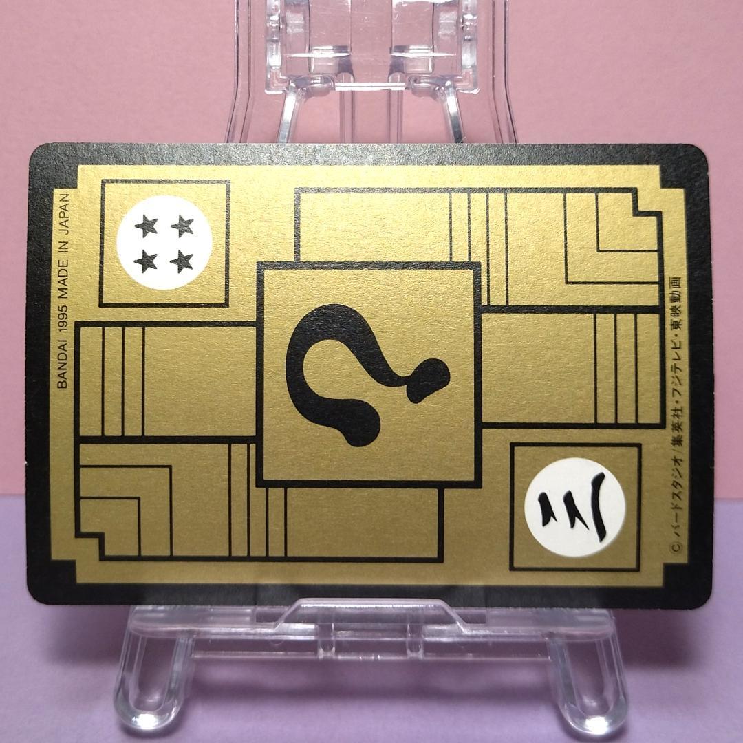 No.132 1995年 ドラゴンボールＺ カードダス 本弾３＋４ 復刻版 希少