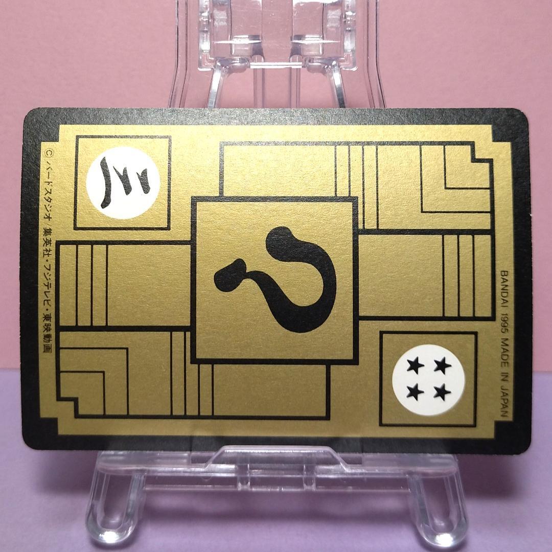 No.132 1995年 ドラゴンボールＺ カードダス 本弾３＋４ 復刻版 希少