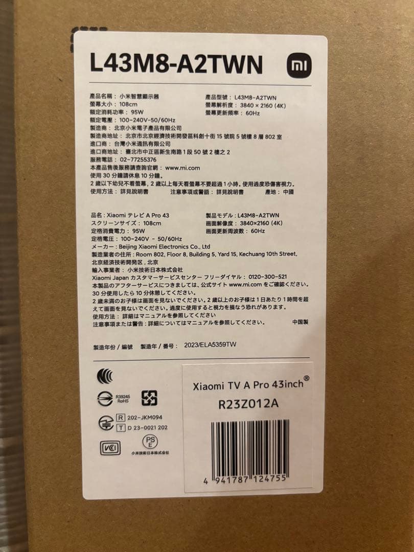 お値下げ！本日のみ☆Xiaomi TV A Pro 43インチ