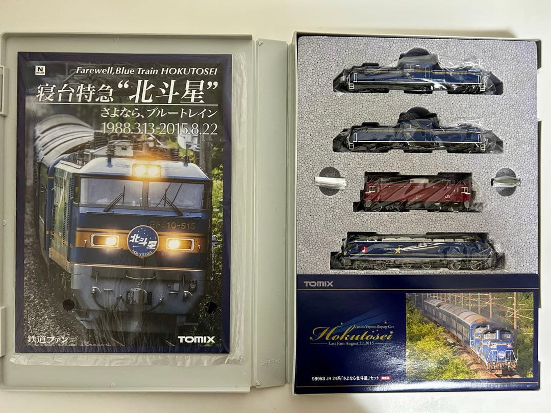 TOMIX JR東日本 24系「さよなら北斗星」16両セット【限定品】TN化済