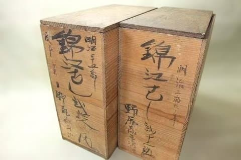 古い伊万里 花鳥文 蝶 錦絵 蓋付 蒸茶碗 13客 明治二十五年 染付 骨董