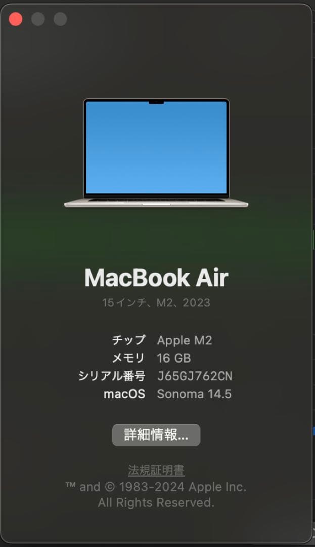 【極美品】MacBook Air 15インチ M2 16GB 512GB シルバ