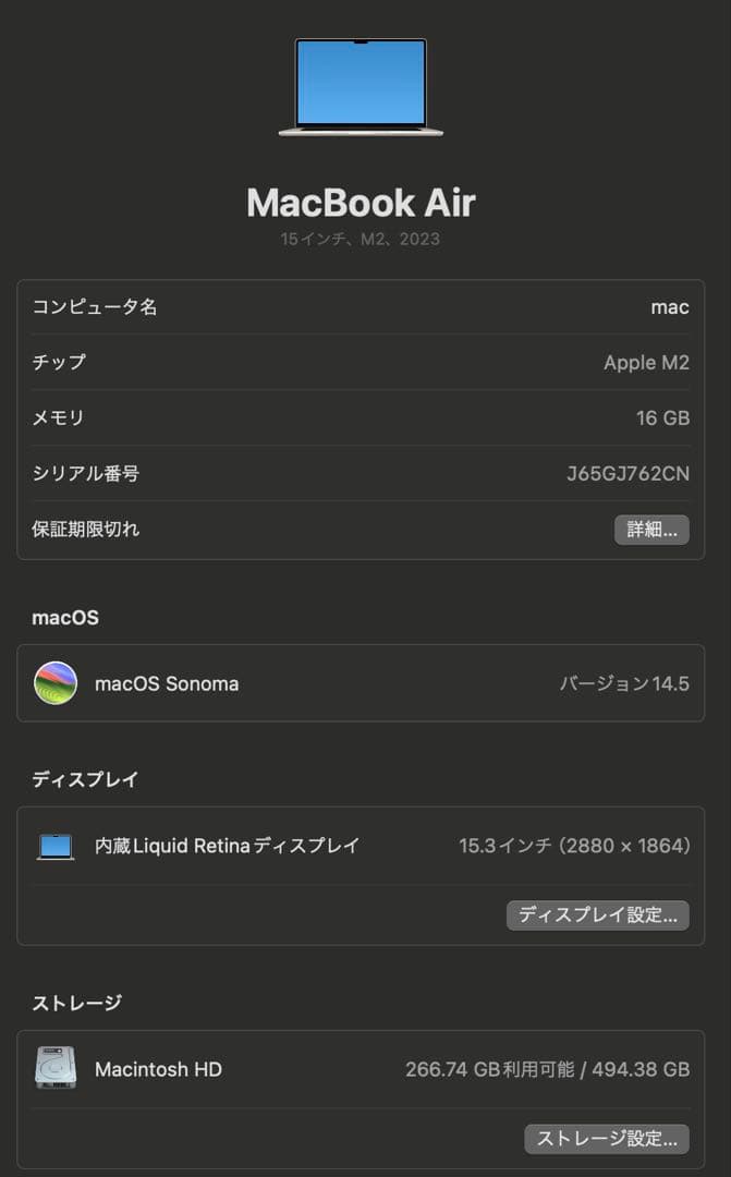 【極美品】MacBook Air 15インチ M2 16GB 512GB シルバ