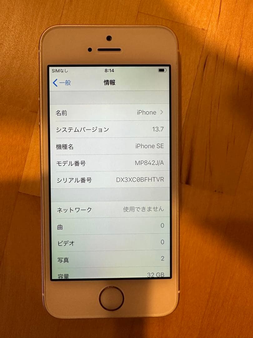 Apple iPhone SE 32GB ゴールド 本体81