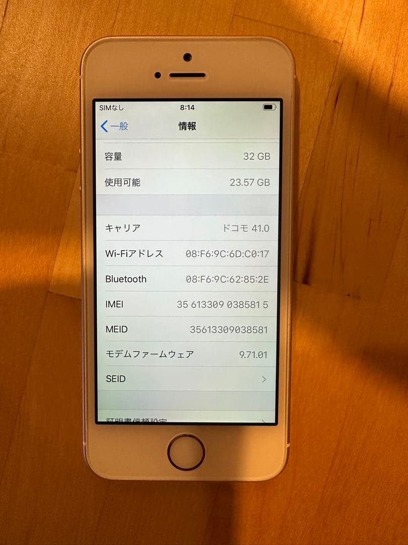 Apple iPhone SE 32GB ゴールド 本体81