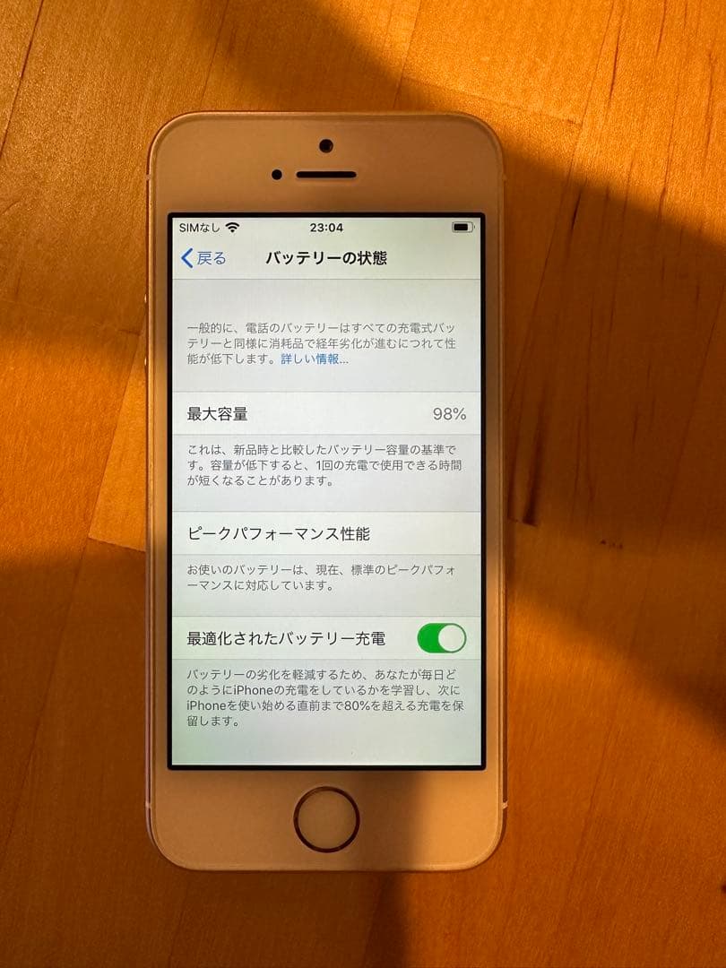 Apple iPhone SE 32GB ゴールド 本体81