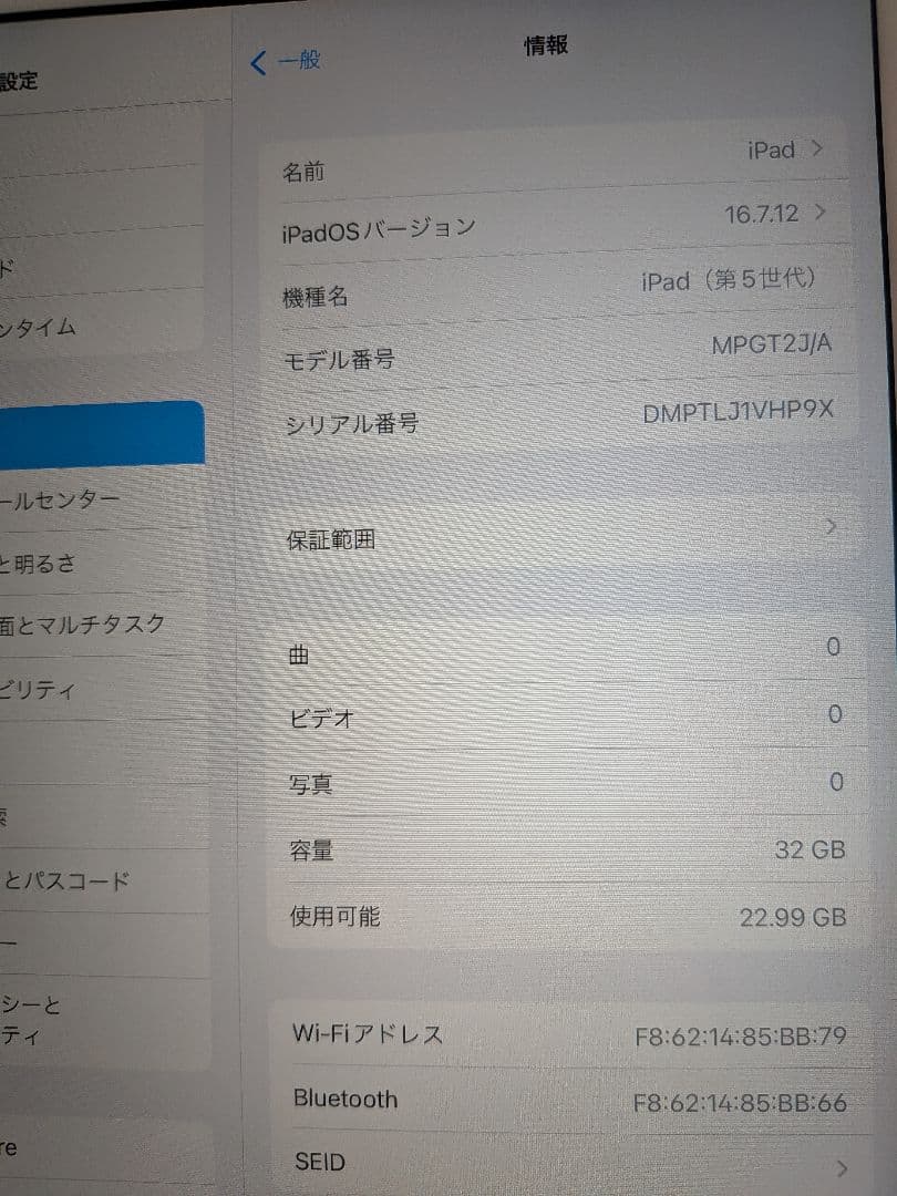 ​【付属品付】iPad (第5世代) 9.7インチWi-Fi 32GB 2017