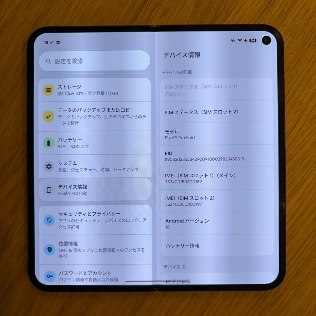 Google Pixel 9 Pro Fold 本体