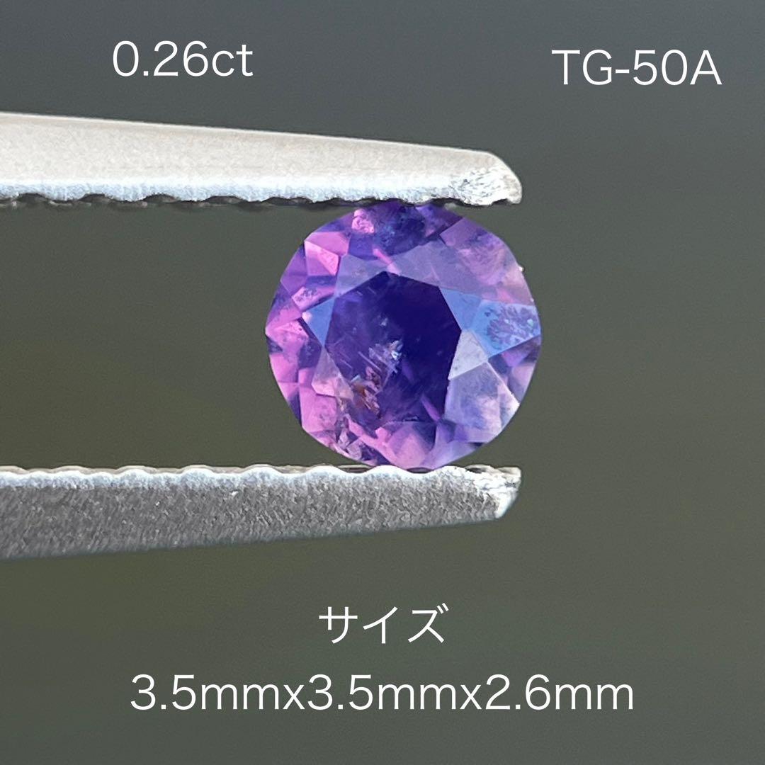 スリランカ産非加熱天然バイカラーサファイアルース