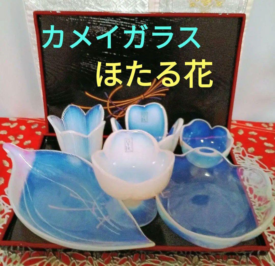 カメイガラス　ほたる花　皿　高台小鉢　6種類×2　新品