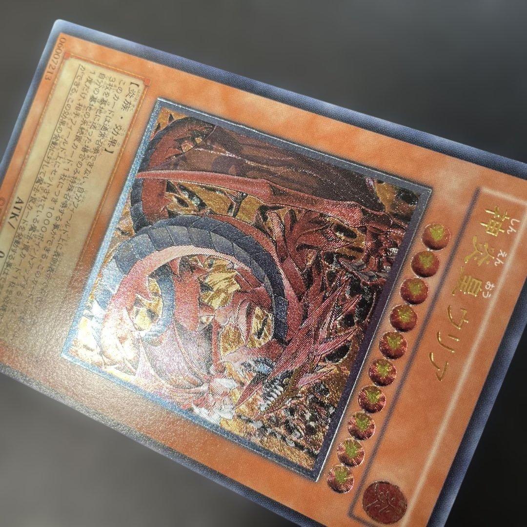 遊戯王　神炎皇ウリア　レリーフ　SOI-JP001 3j