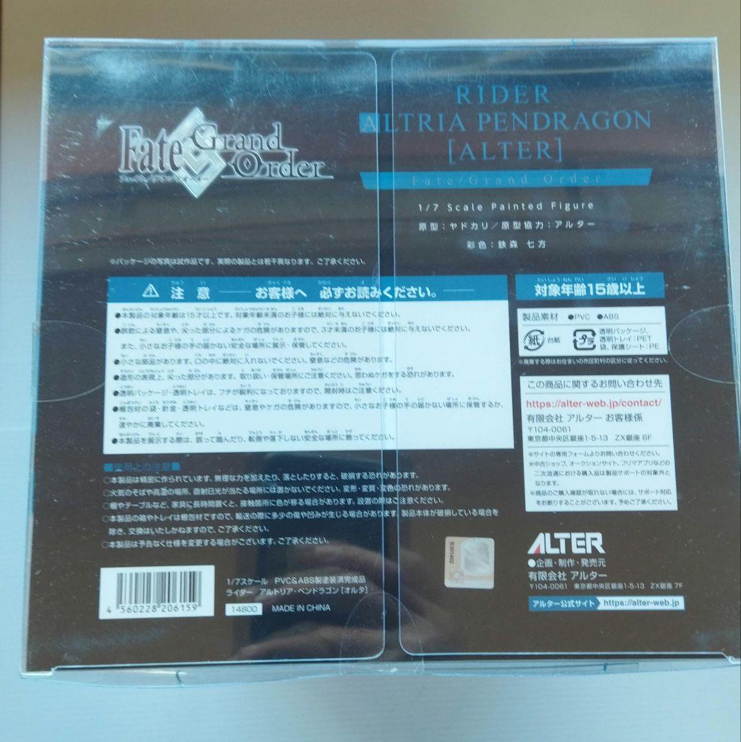 Fate ライダー/アルトリア 1/7 フィギュア[アルター] 新品未開封