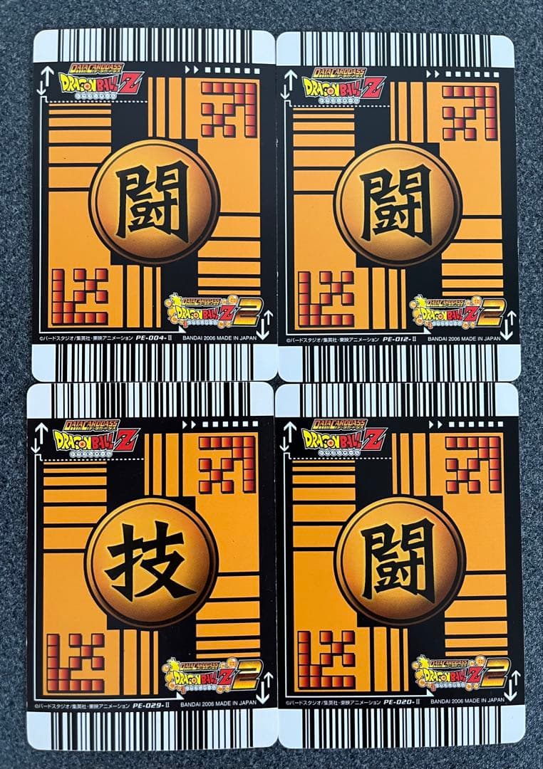 ドラゴンボールデータカードダス プレミアムエディション（PE）フルコンプリート品