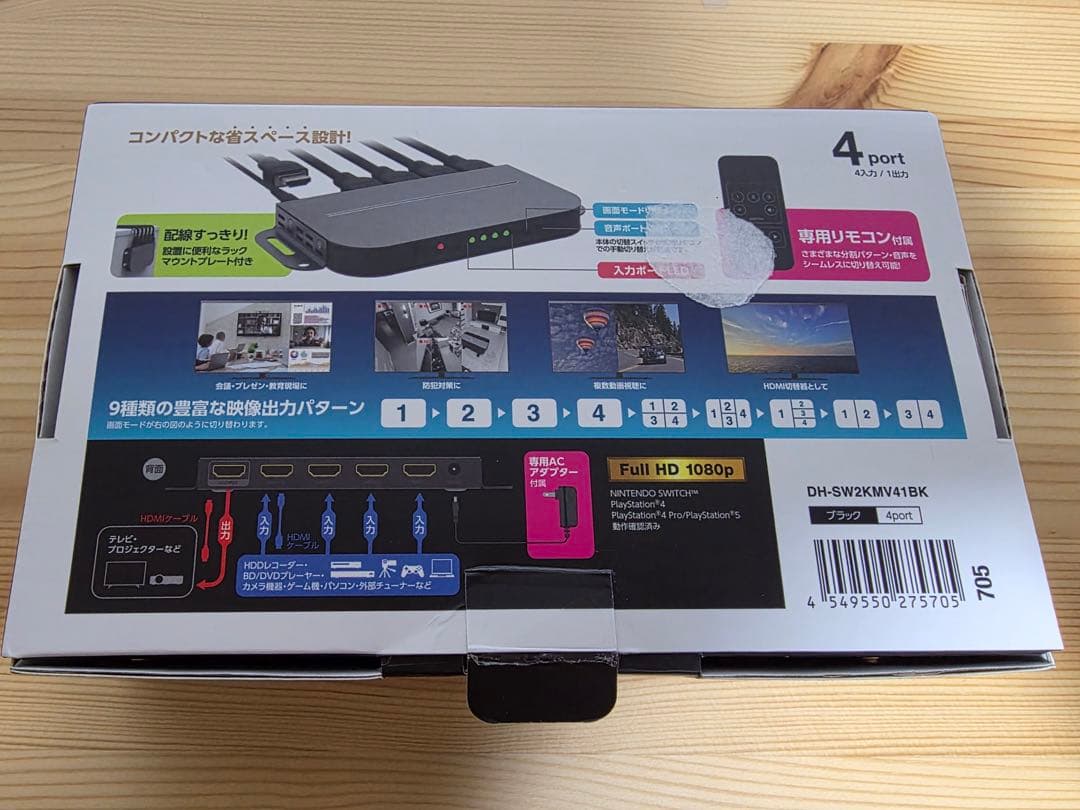 エレコム　4画面HDMI(R) マルチビューワー DH-SW2KMV41BK