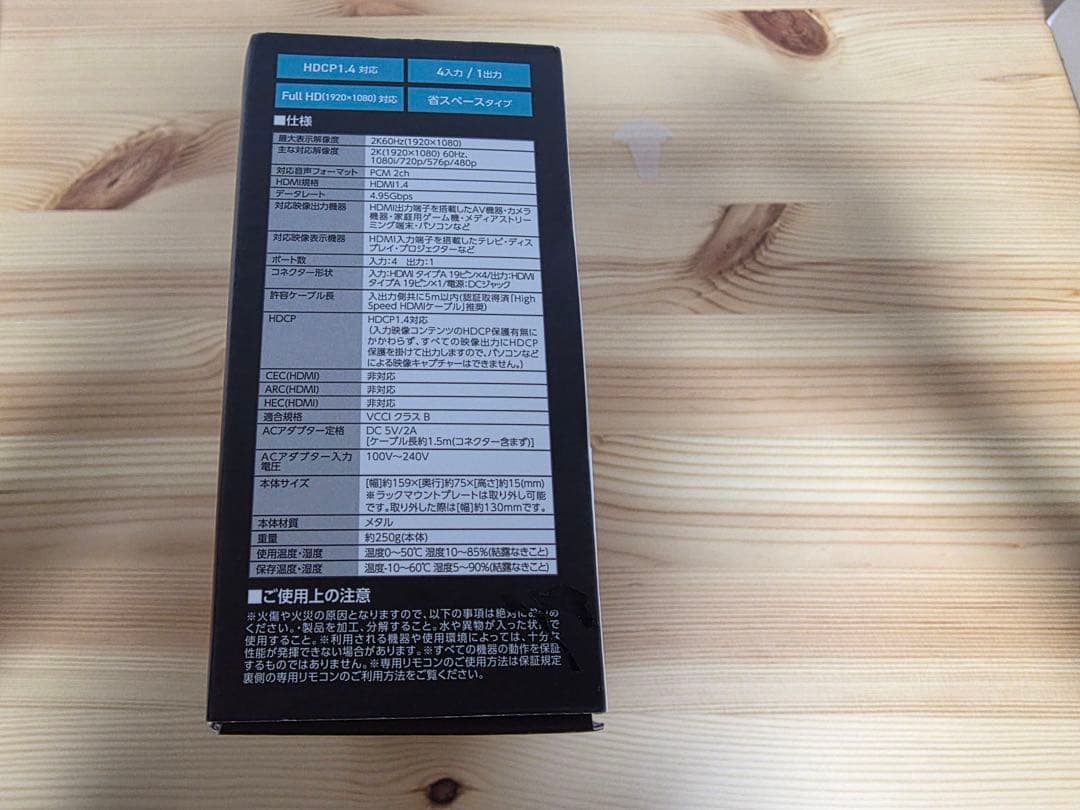 エレコム　4画面HDMI(R) マルチビューワー DH-SW2KMV41BK