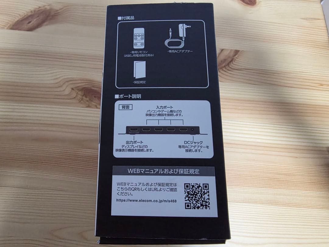 エレコム　4画面HDMI(R) マルチビューワー DH-SW2KMV41BK