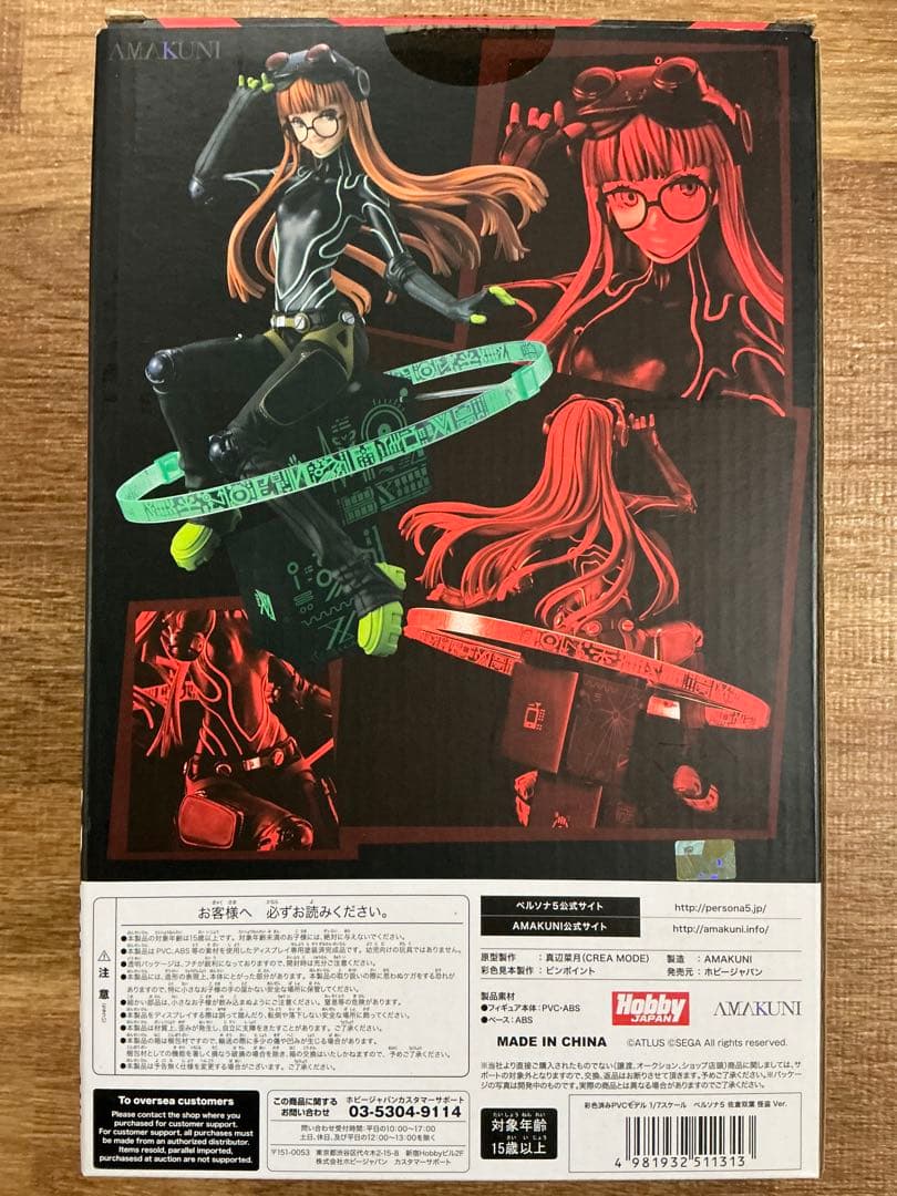 ホビージャパン 1/7 ペルソナ5 佐倉 双葉 怪盗Ver.