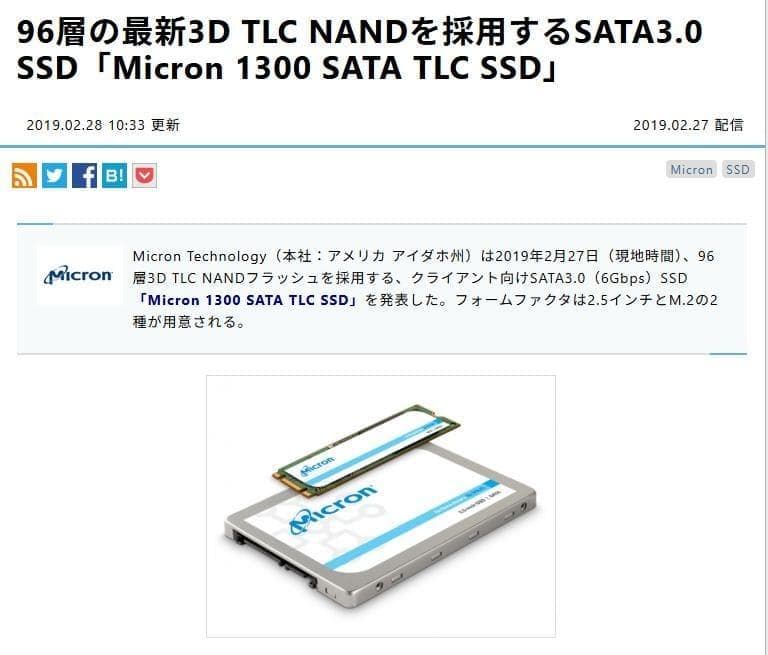 SSD512GB SATA3 ほぼ新品　Micron 1300