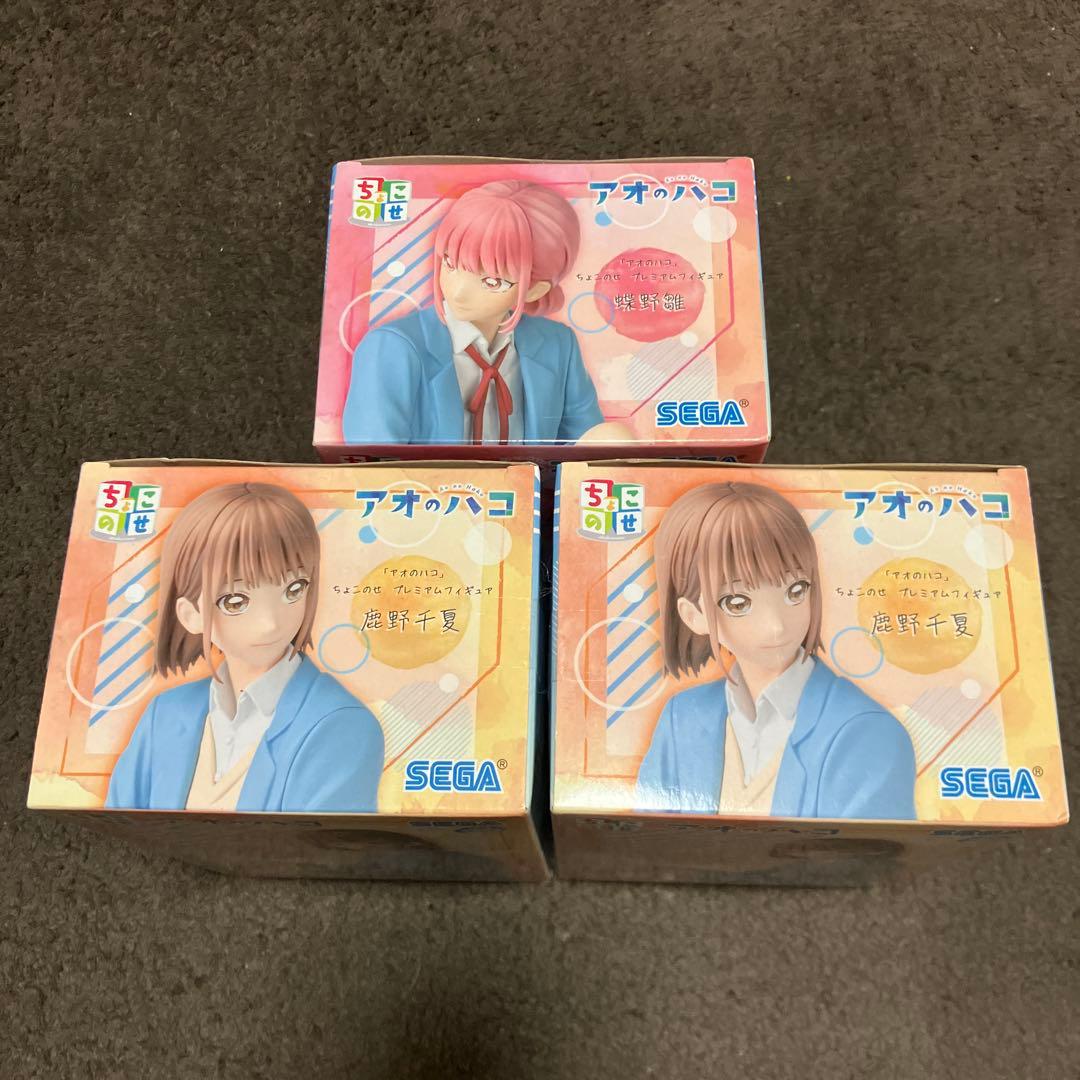 アオのハコ　ちょこのせ　プレミアムフィギュア　3点セット　新品　未使用　未開封